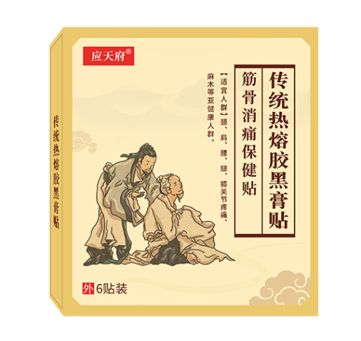 正規膏藥貼牌廠家代工一般需要多少錢？