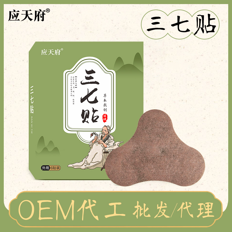 找膏藥代加工廠家生產膏藥需注意哪些問題？