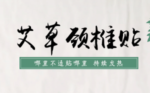 河南膏藥廠家推薦應(yīng)天藥業(yè)：資質(zhì)全、產(chǎn)品多、服務(wù)好、可定制