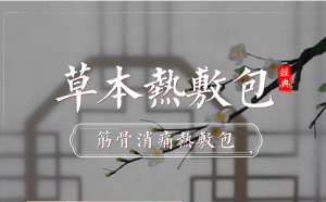 養生館怎么從膏藥廠家選品拿貨